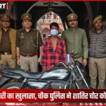 वाराणसी पुलिस द्वारा बरामद की गई स्प्लेंडर मोटरसाइकिल