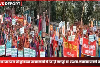 वाराणसी के राजातालाब में मनरेगा बहाली और मजदूर अधिकारों को लेकर दिहाड़ी मजदूरों का प्रदर्शन