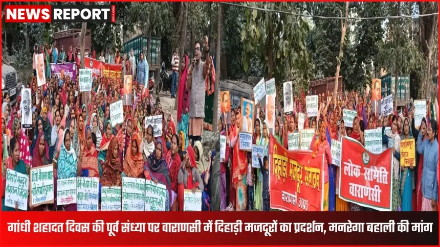 वाराणसी के राजातालाब में मनरेगा बहाली और मजदूर अधिकारों को लेकर दिहाड़ी मजदूरों का प्रदर्शन