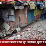 वाराणसी दालमंडी में सड़क चौड़ीकरण के लिए ध्वस्तीकरण अभियान के दौरान बुलडोजर और सुरक्षा बल