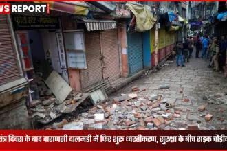 वाराणसी दालमंडी में सड़क चौड़ीकरण के लिए ध्वस्तीकरण अभियान के दौरान बुलडोजर और सुरक्षा बल