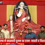 वाराणसी में डीहवां स्पोर्टिंग क्लब द्वारा सरस्वती पूजा के अवसर पर हवन-पूजन और विशाल भंडारा