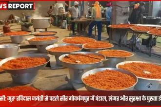 सीर गोवर्धनपुर वाराणसी में गुरु रविदास जयंती की तैयारियां—पंडाल, लंगर और सुरक्षा व्यवस्था