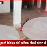 वाराणसी में दो महिलाएं तीसरी मंजिल से गिरीं