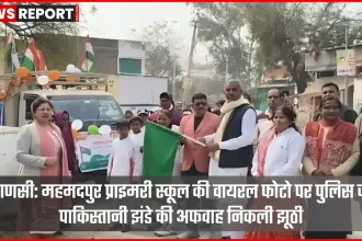 वाराणसी जंसा महमदपुर प्राइमरी स्कूल वायरल फोटो पर पुलिस जांच