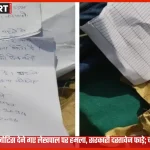 वाराणसी चौबेपुर में अतिक्रमण नोटिस देने गए लेखपाल पर हमला, पुलिस जांच