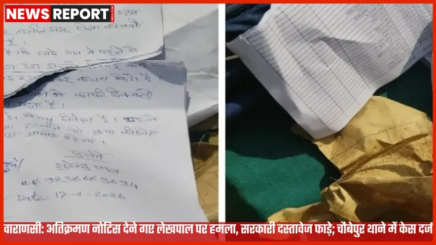 वाराणसी चौबेपुर में अतिक्रमण नोटिस देने गए लेखपाल पर हमला, पुलिस जांच
