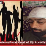 वाराणसी लोहता थाना क्षेत्र छितौनी गांव में जानलेवा हमले के मामले में पुलिस कार्रवाई पर सवाल