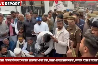 वाराणसी में मणिकर्णिका घाट जाने से रोके गए सपा नेता, पुलिस तैनाती के बीच विरोध