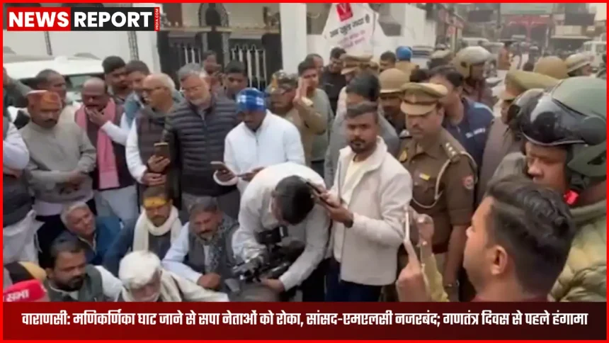 वाराणसी में मणिकर्णिका घाट जाने से रोके गए सपा नेता, पुलिस तैनाती के बीच विरोध