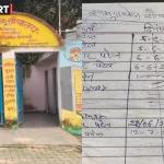 वाराणसी रमसीपुर सामुदायिक शौचालय पर 5 रुपये वसूली का आरोप, वसूली रजिस्टर
