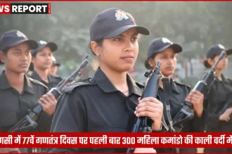 वाराणसी पुलिस लाइन में 77वें गणतंत्र दिवस पर काली वर्दी में परेड करती 300 महिला कमांडो