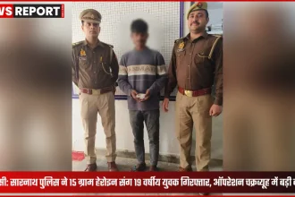 वाराणसी सारनाथ पुलिस द्वारा 15 ग्राम हेरोइन के साथ युवक की गिरफ्तारी, ऑपरेशन चक्रव्यूह