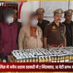 वाराणसी सिगरा पुलिस द्वारा 16 पेटी 8PM अंग्रेजी शराब बरामदगी और दो तस्करों की गिरफ्तारी