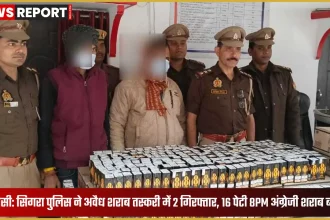 वाराणसी सिगरा पुलिस द्वारा 16 पेटी 8PM अंग्रेजी शराब बरामदगी और दो तस्करों की गिरफ्तारी