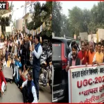 वाराणसी में यूजीसी के नए नियमों के खिलाफ सवर्ण समाज के छात्रों का जुलूस और धरना