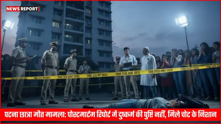 एम्स के पास कोचिंग भवन के बाहर पुलिस और जांच टीम की मौजूदगी