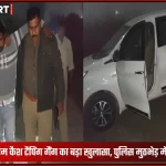 आजमगढ़ पुलिस द्वारा गिरफ्तार एटीएम ठग अपराधी