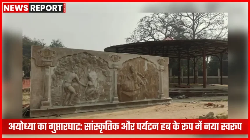 अयोध्या के गुप्तारघाट का नया ओपन एयर थिएटर और विकसित घाट