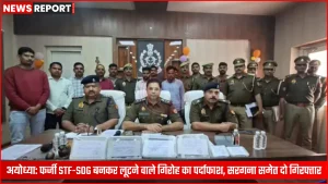 पुलिस वर्दी में अयोध्या पुलिस अधिकारी, उनके सामने पकड़े गए दो अपराधी और जब्त की गई सामग्री