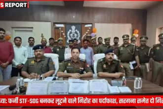 पुलिस वर्दी में अयोध्या पुलिस अधिकारी, उनके सामने पकड़े गए दो अपराधी और जब्त की गई सामग्री