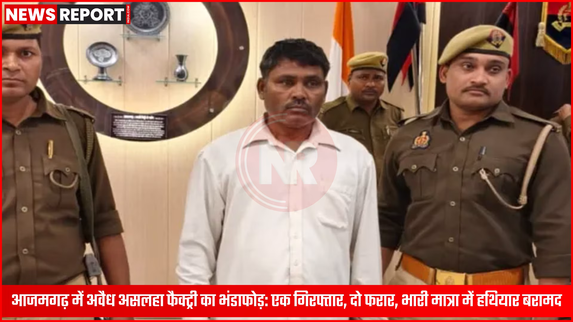 आजमगढ़ में पकड़ी गई अवैध असलहा फैक्ट्री से बरामद कट्टे, कारतूस और उपकरण दिखाते पुलिसकर्मी।