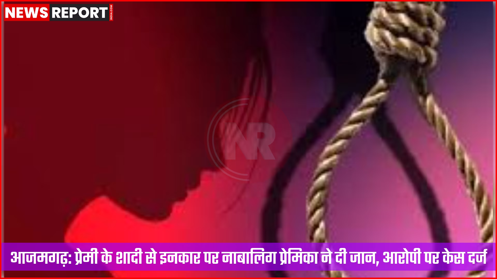 आजमगढ़ में पुलिस जांच करती हुई, आत्महत्या का सांकेतिक चित्र