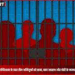 आजमगढ़ पुलिस ऑपरेशन कन्विक्शन और मिशन शक्ति की सफलता
