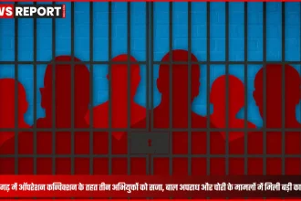 आजमगढ़ पुलिस ऑपरेशन कन्विक्शन और मिशन शक्ति की सफलता