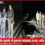 आजमगढ़ पुलिस मुठभेड़ में घायल गोतस्कर की गिरफ्तारी