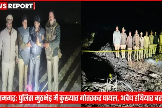 आजमगढ़ पुलिस मुठभेड़ में घायल गोतस्कर की गिरफ्तारी