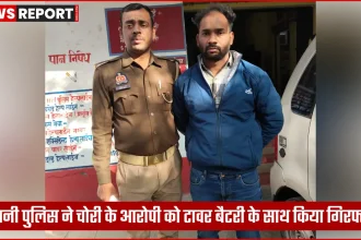 बभनी पुलिस द्वारा चोरी के आरोपी की गिरफ्तारी और बरामद बैटरी