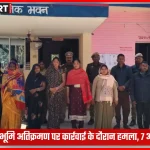 बलिया पुलिस द्वारा तालाब अतिक्रमण पर कार्रवाई के दौरान गिरफ्तारी