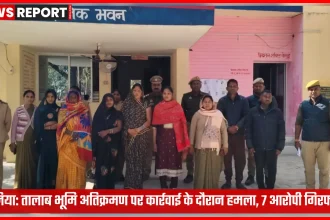 बलिया पुलिस द्वारा तालाब अतिक्रमण पर कार्रवाई के दौरान गिरफ्तारी