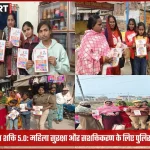 मिशन शक्ति अभियान के तहत बलिया पुलिस महिला चौपाल