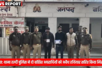 बलिया थाना हल्दी पुलिस द्वारा गिरफ्तार किए गए अभियुक्तों के साथ बरामद हथियार