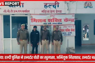 बलिया में हल्दी पुलिस द्वारा बरामद इन्वर्टर और गिरफ्तार अभियुक्त