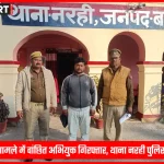 बलिया में हत्या के प्रयास के आरोपी की गिरफ्तारी करती नरही पुलिस