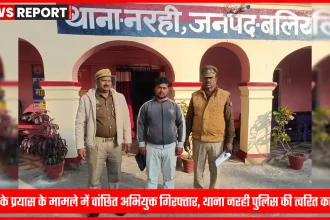 बलिया में हत्या के प्रयास के आरोपी की गिरफ्तारी करती नरही पुलिस