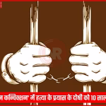 बलिया कोर्ट में 'ऑपरेशन कन्विक्शन' का प्रतीक चिन्ह दिखाते हुए पुलिस अधिकारी