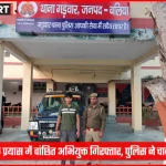 बलिया पुलिस ने हत्या के प्रयास में वांछित अभियुक्त को गिरफ्तार किया