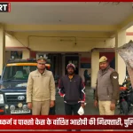 बलिया पुलिस द्वारा वांछित अभियुक्त की गिरफ्तारी करते हुए टीम