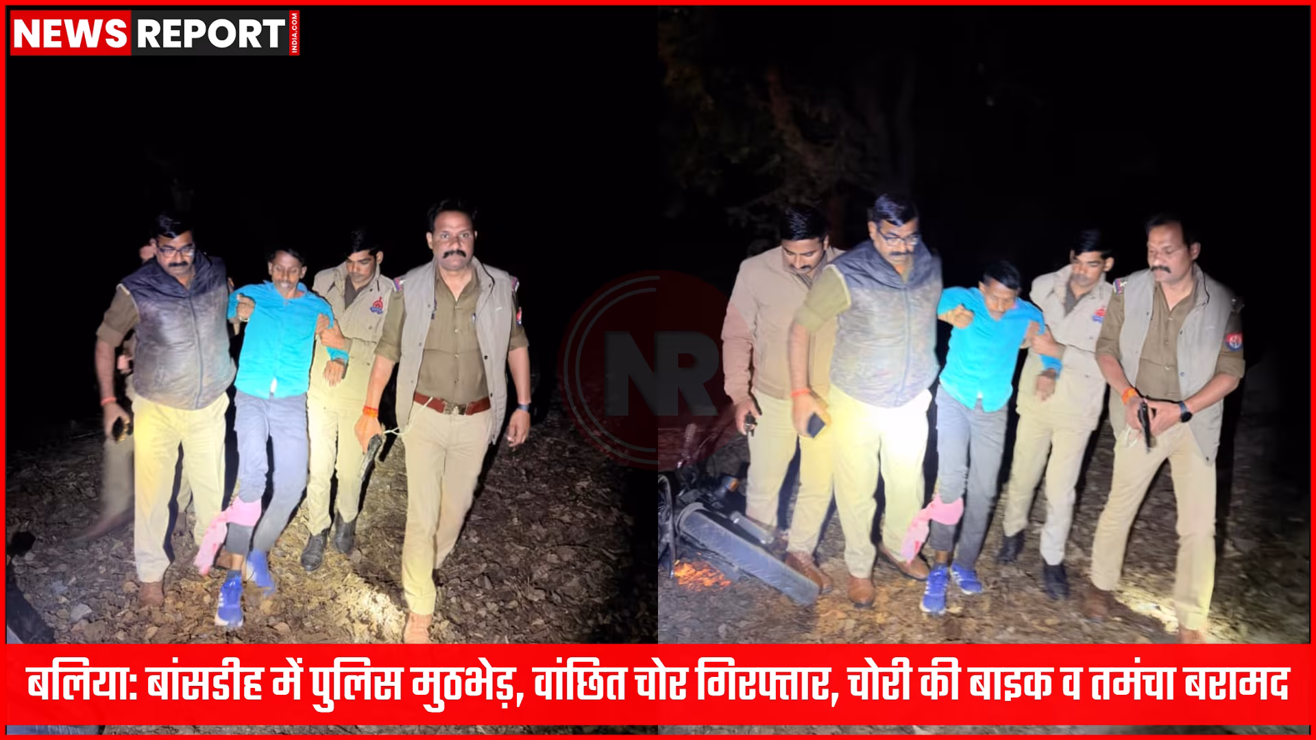 पुलिस अधिकारियों के साथ गिरफ्तार घायल चोर दिलीप साहनी, बगल में बरामद चोरी की मोटरसाइकिल और अवैध तमंचा।