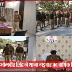 बलिया में एसपी ओमवीर सिंह थाना गड़वार का निरीक्षण करते हुए