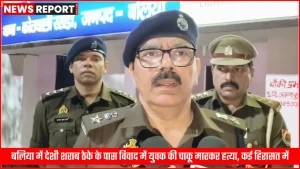 बलिया में घटनास्थल पर मौजूद पुलिस और देशी शराब का ठेका जहां युवक की हत्या हुई।