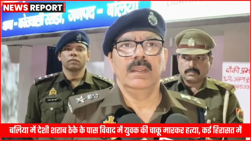 बलिया में घटनास्थल पर मौजूद पुलिस और देशी शराब का ठेका जहां युवक की हत्या हुई।
