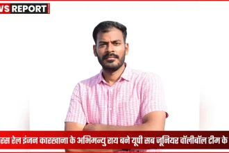 अभिमन्यु राय यूपी सब जूनियर वॉलीबॉल टीम के कोच नियुक्त