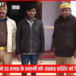 बरहज पुलिस द्वारा गिरफ्तार गोतस्कर राशिद की तस्वीर
