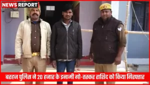 बरहज पुलिस द्वारा गिरफ्तार गोतस्कर राशिद की तस्वीर