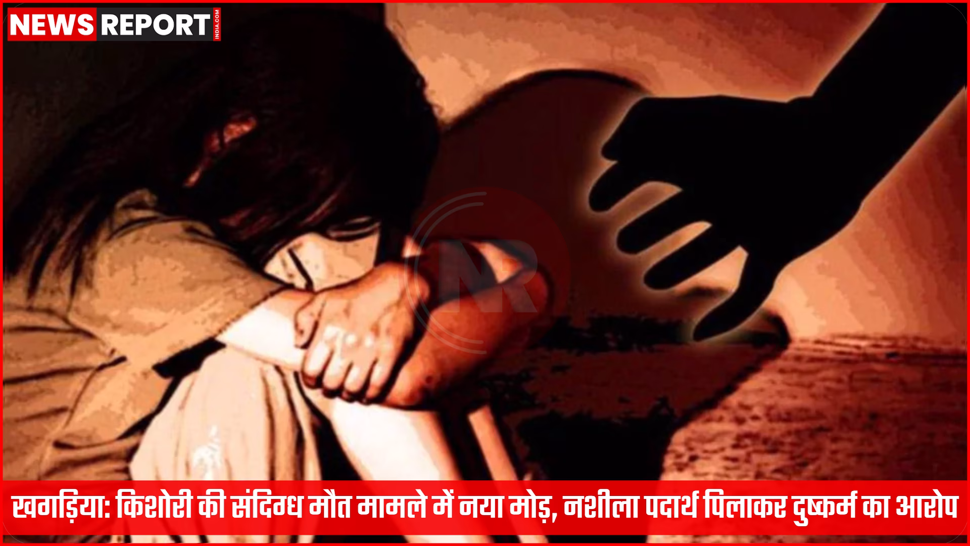 बेलदौर में किशोरी की मौत मामले की जांच करती पुलिस टीम और सीआईडी अधिकारी।